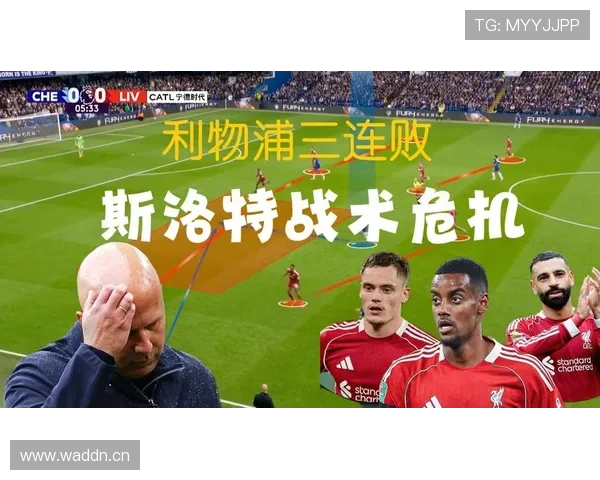 切尔西危机爆发！战术混乱与管理层分歧，豪门定位何去何从？