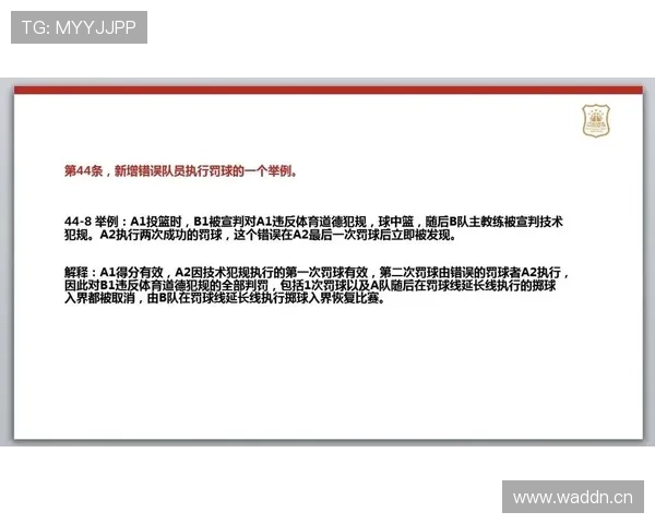 篮球比赛中球员何时会因犯规过多被罚离场?裁判如何判定并执行离场规则 篮球比赛中球员何时会因犯规过多被罚离场?裁判如何判定并执行离场规则