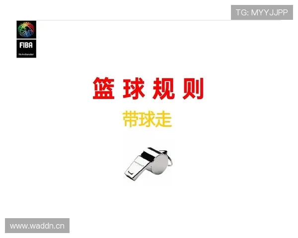 篮球规则中走步违例是如何判定的中枢脚确立的具体要求是什么 篮球规则中走步违例是如何判定的中枢脚确立的具体要求是什么
